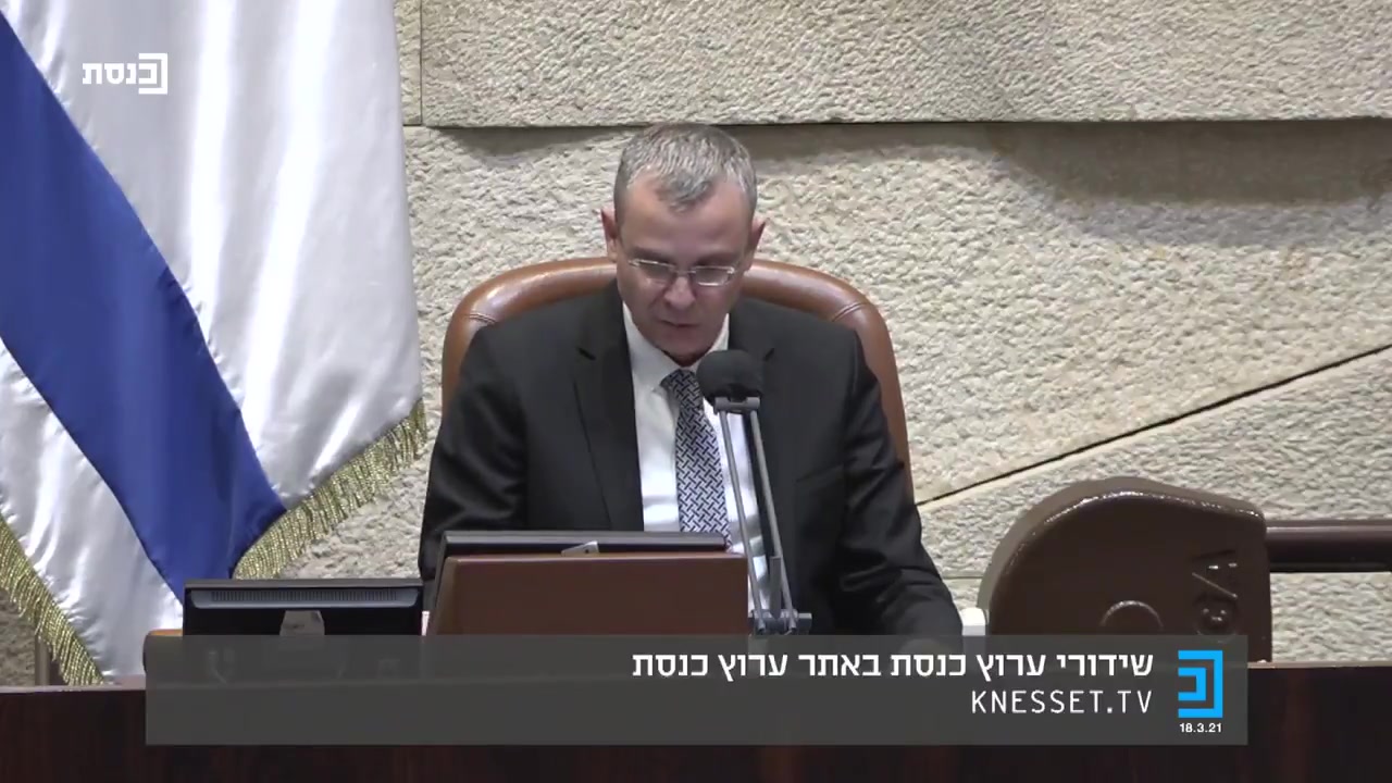 יריב לוין