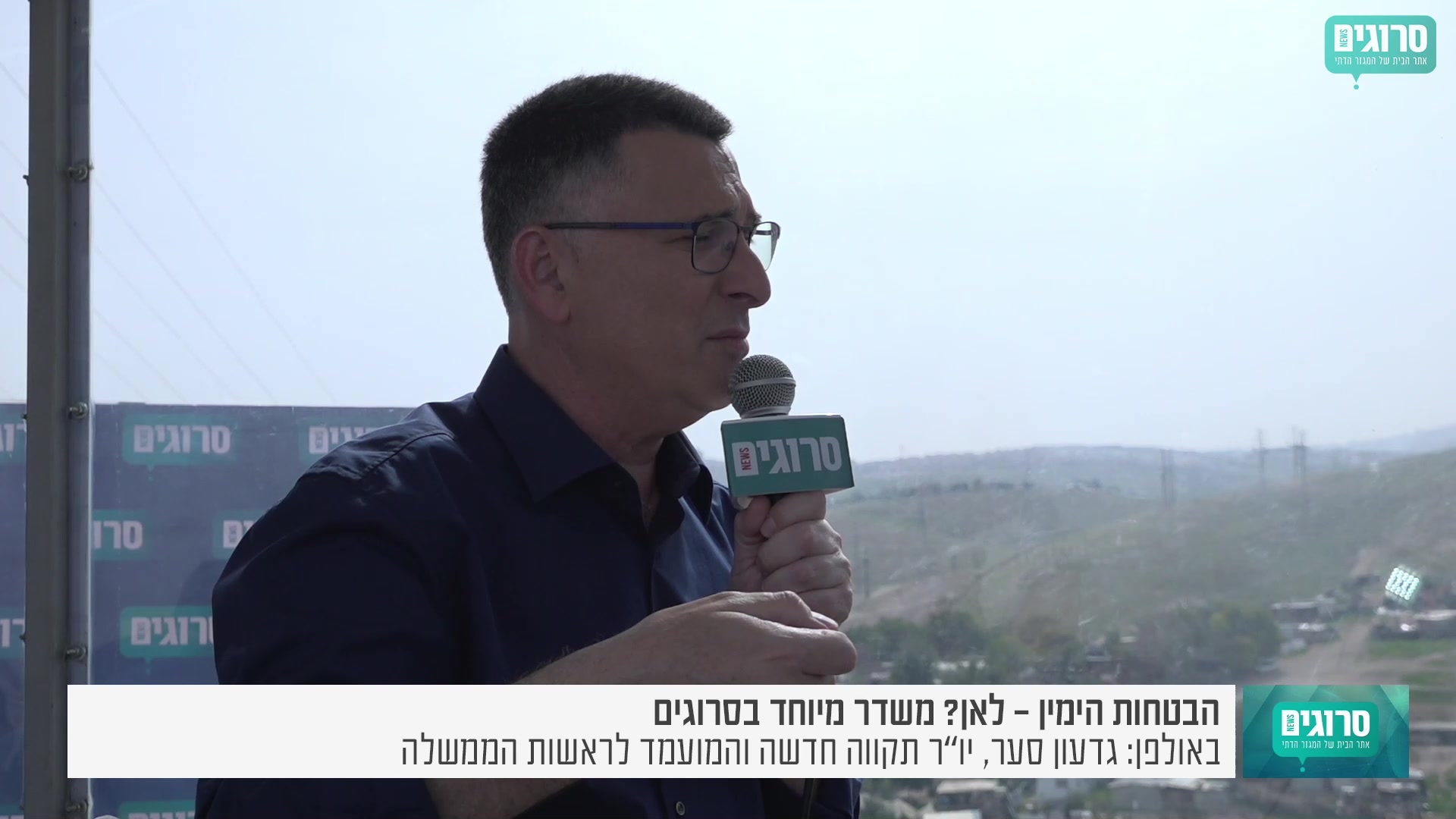 גדעון סער נתניהו לא דובר אמת