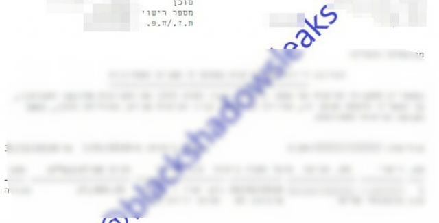 אחד המסמכים שהודלפו לרשת