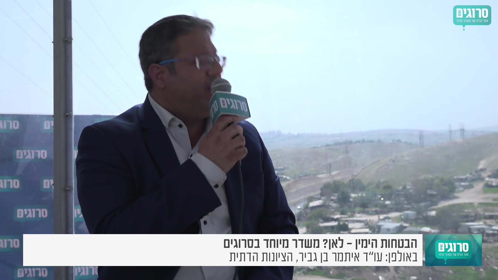 בן גביר על האצבע ה61