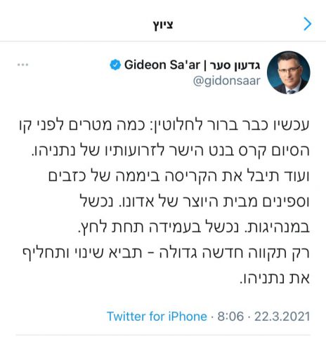 הקרב על כל קול | בין גודל המפלגה לגודל הגוש