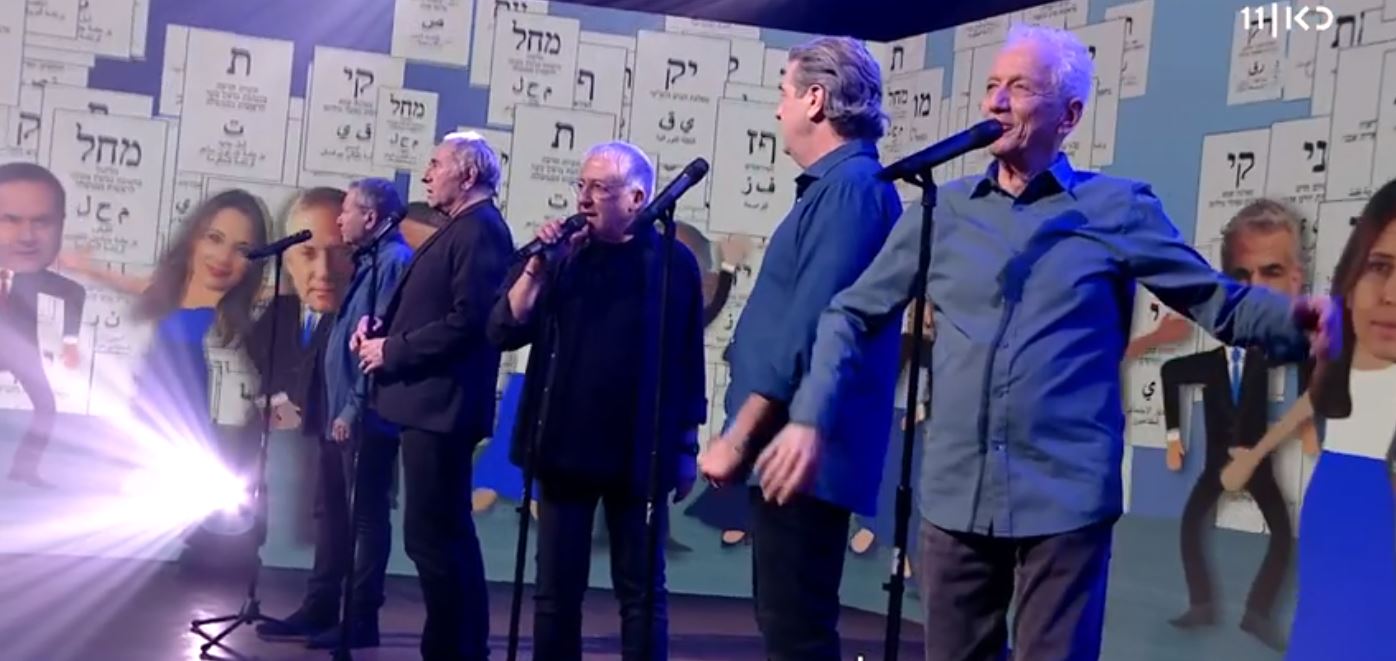 יממה לאחר הבחירות: 'זהו זה' בחידוש רלוונטי במיוחד