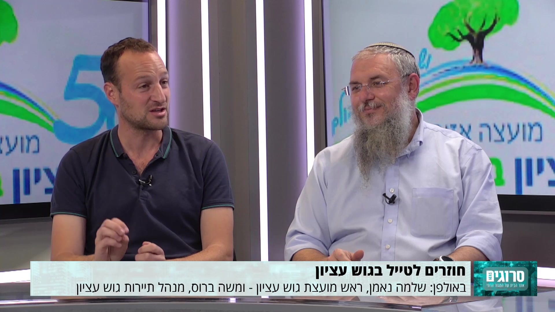 מועצת גוש עציון