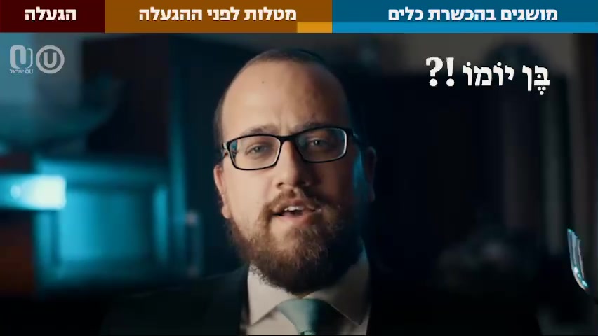 סרטון פסח פרידמן
