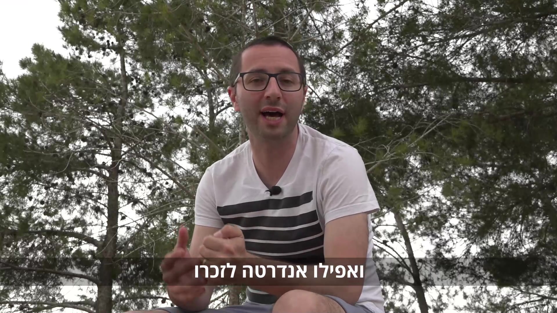 שביל המעיינות ערוך
