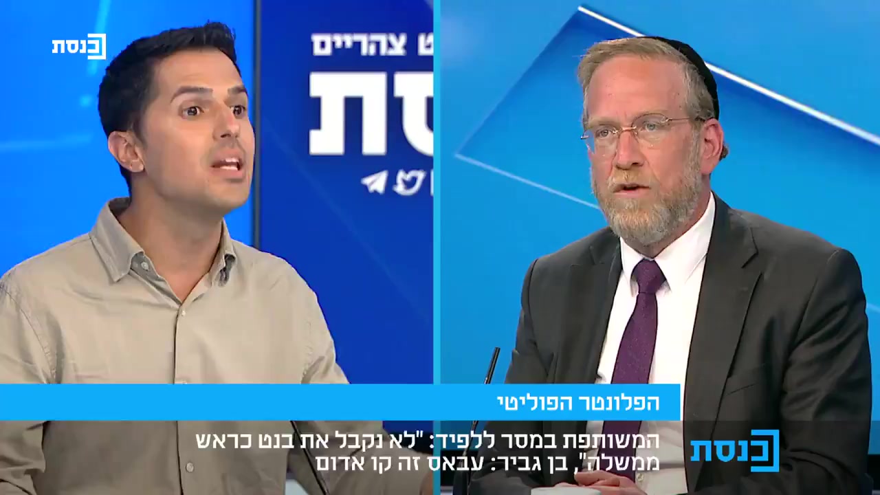 פינדרוס ערוץ כנסת