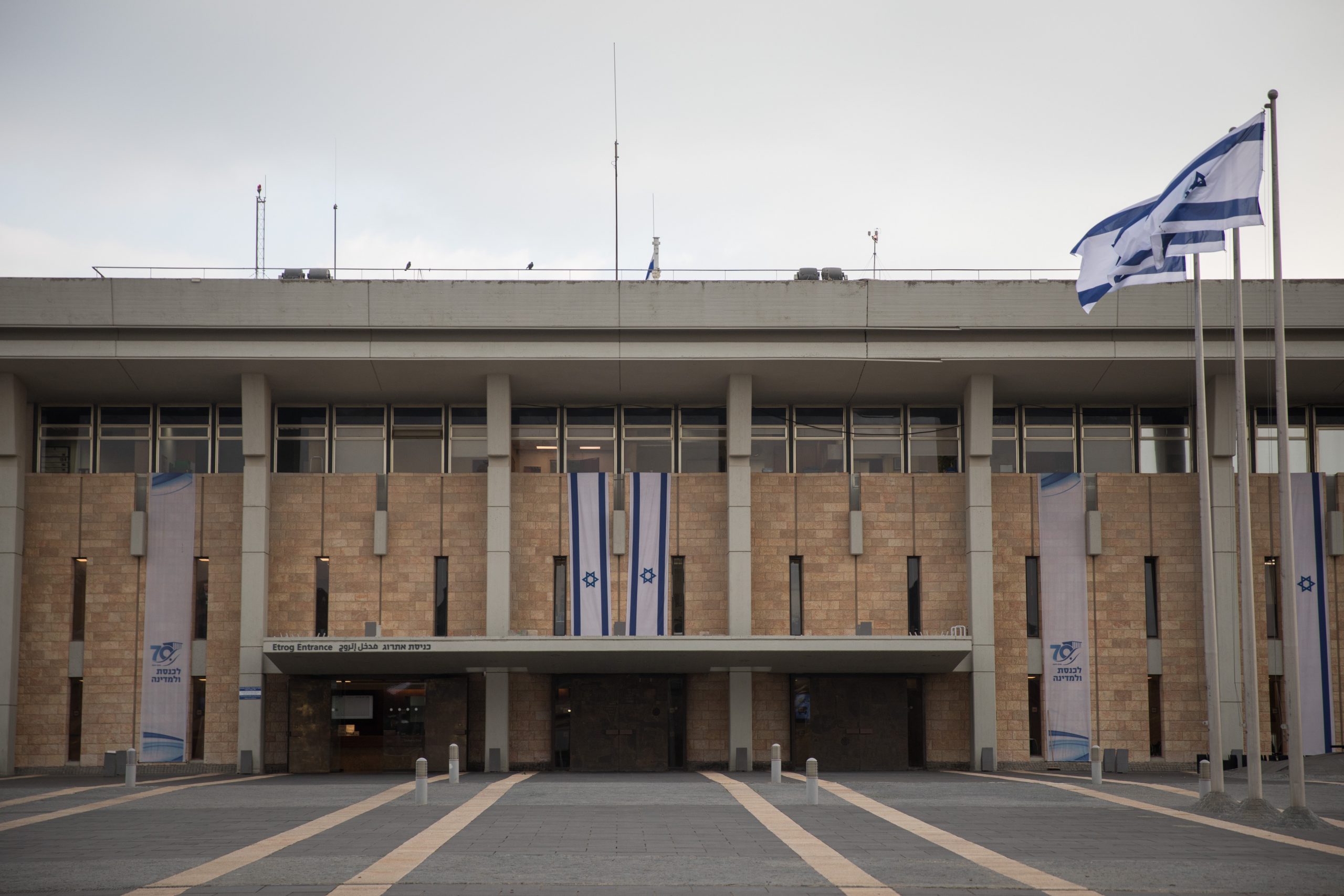 בפעם הרביעית בשנתיים: צפו בהשבעת הכנסת ה-24