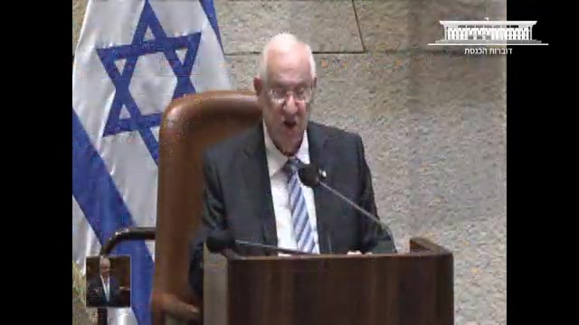 ראובן ריבלין