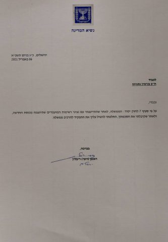 מכתב הענקת המנדט