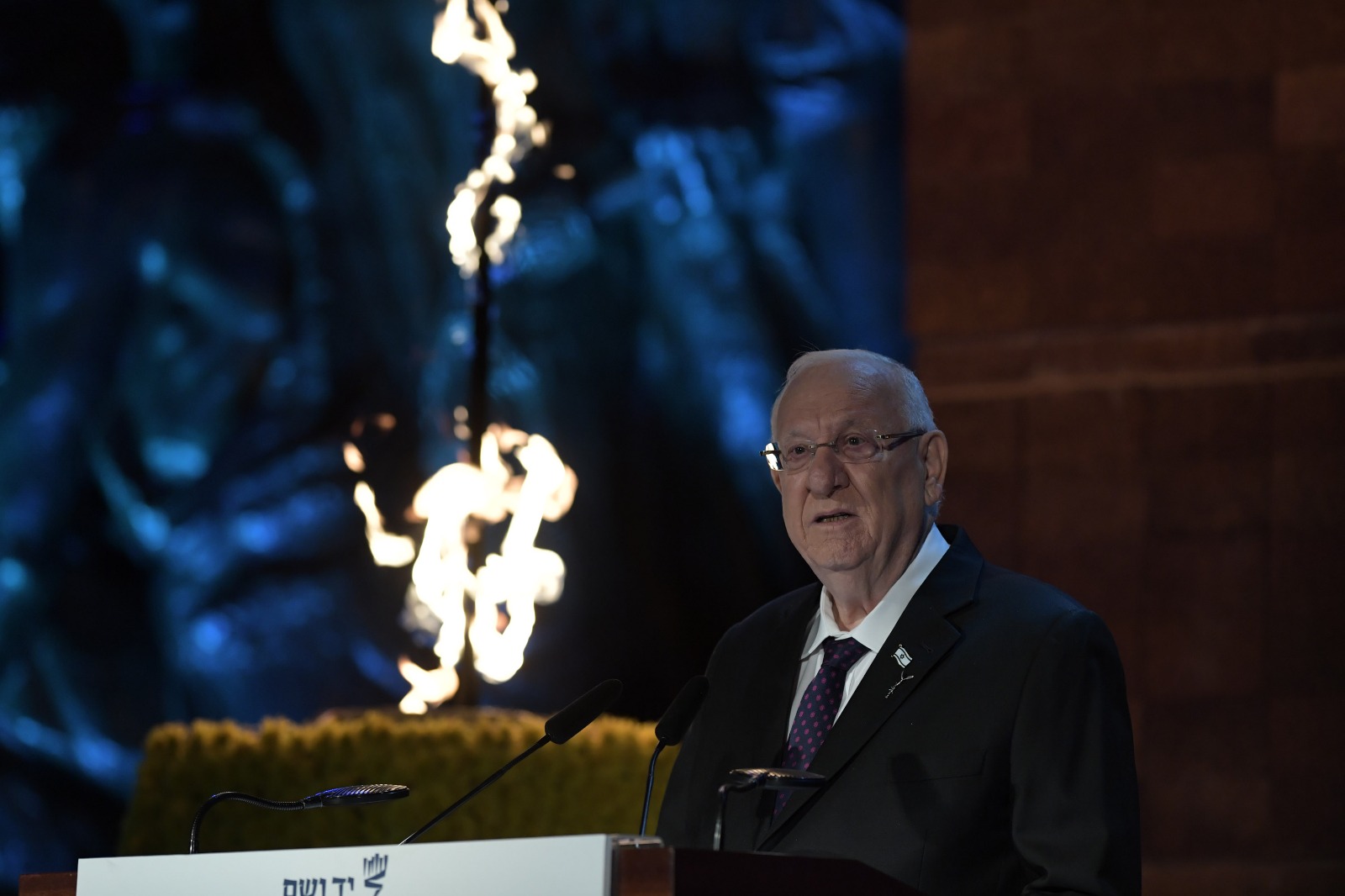 ריבלין: "לא נפקיד אי פעם את גורלנו לחסדי אחרים"