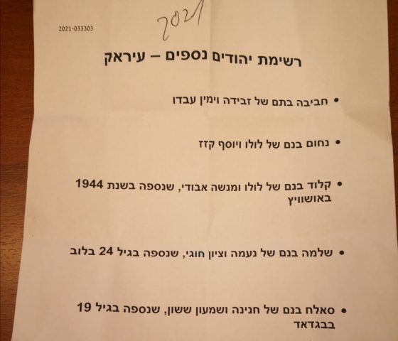 בן גביר הזכיר נספים בשואה, טיבי יצא במחאה