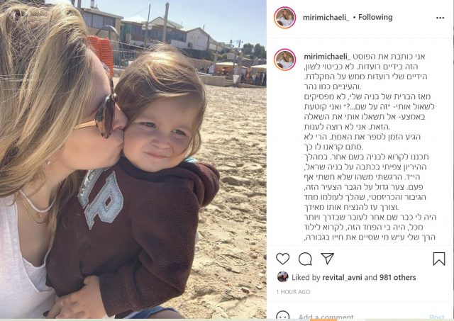 מדוע קראתי בניה: מירי מיכאלי בערב יום הזיכרון