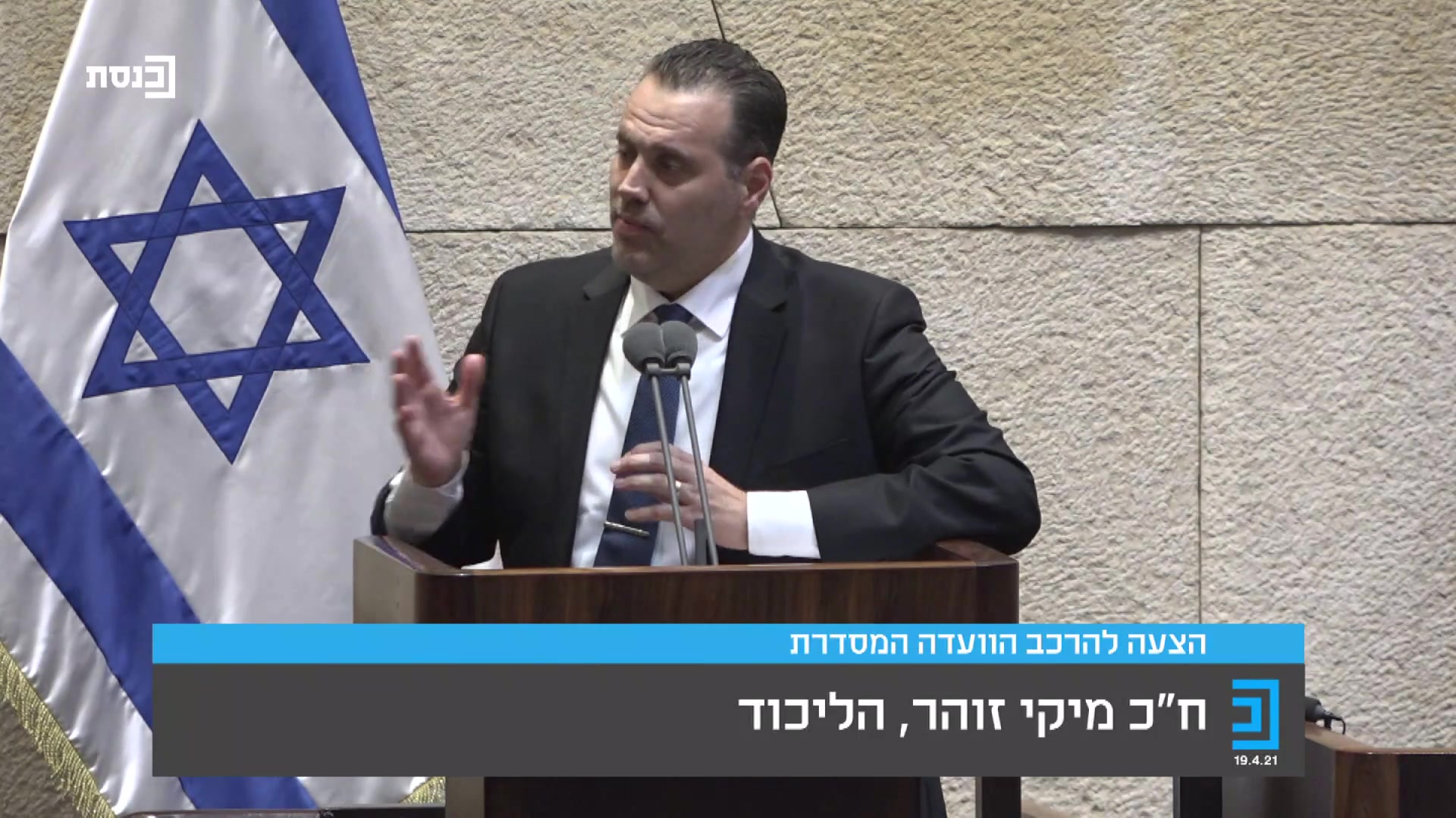 מיקי זוהר בנט ועדה מסדרת