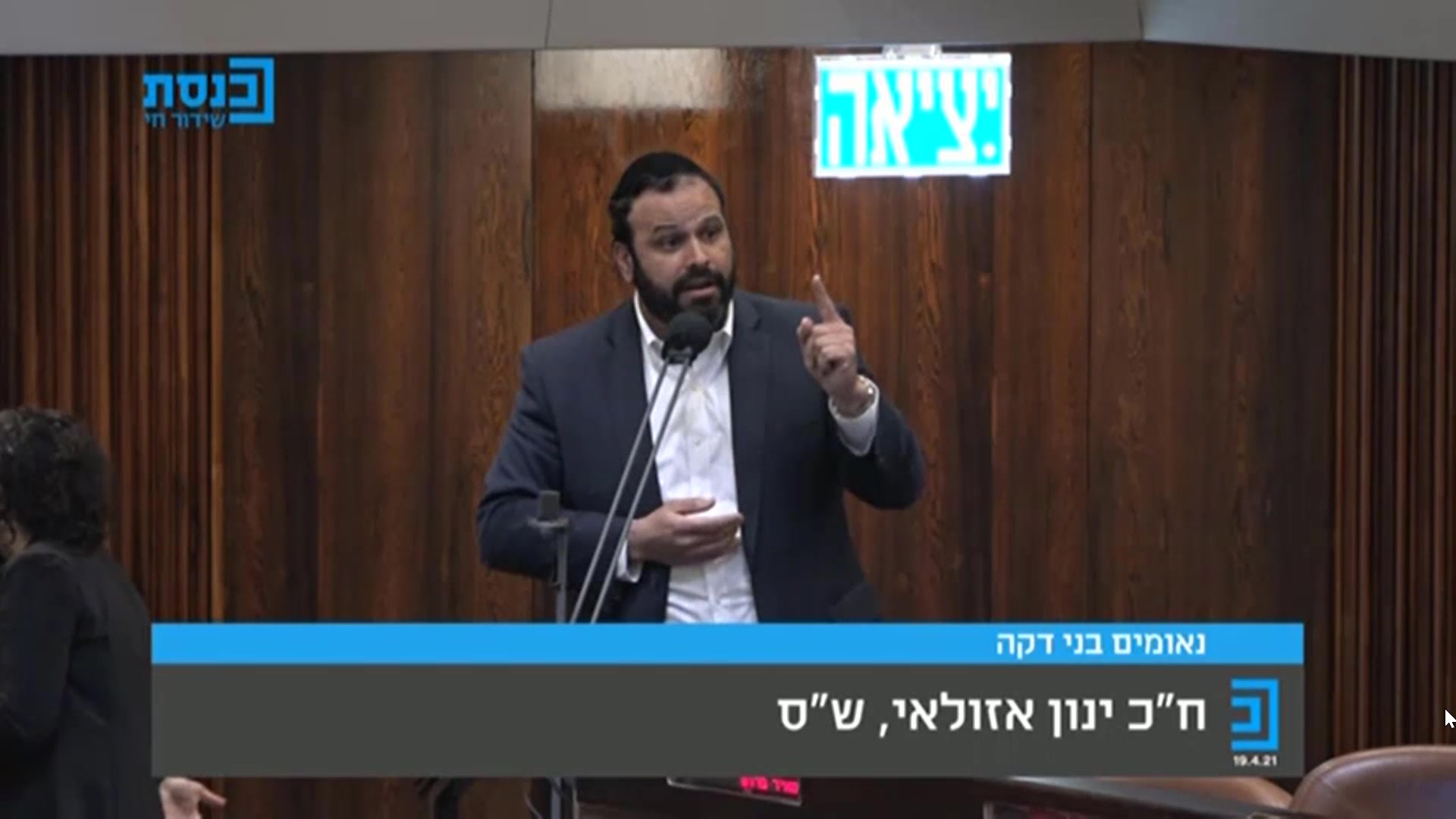 אזולאי אבו שחאדה