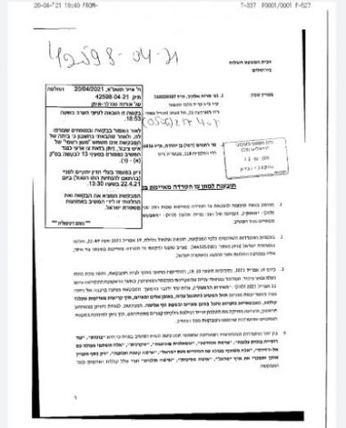 צו הרחקה ניתן לפעיל שצעק על אשתו של אלקין