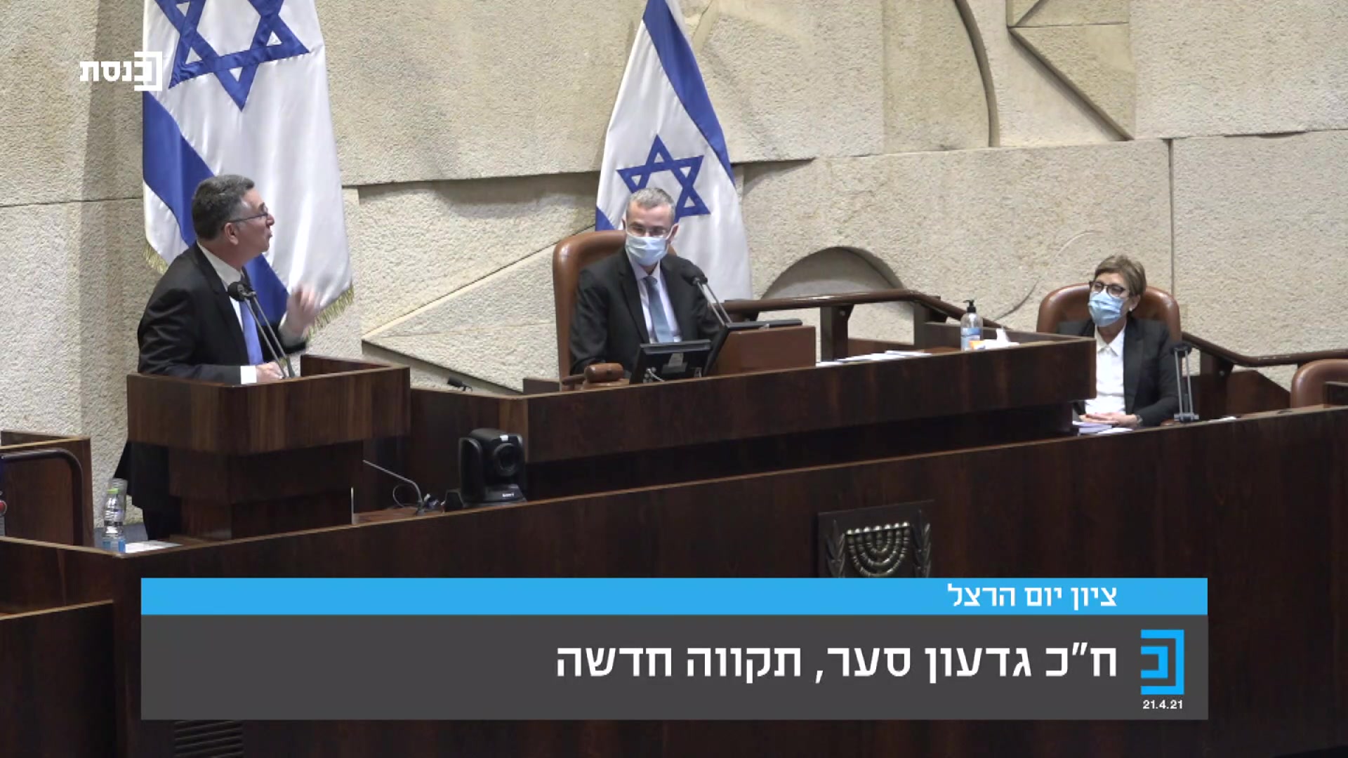 סער אבוטבול, יום הרצל
