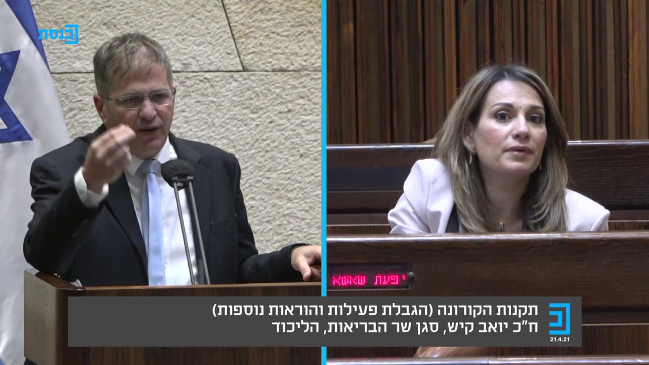 קיש ביטון