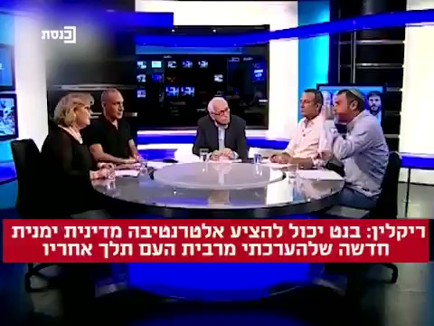 ריקלין על בנט