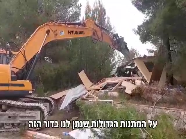 ישיבת חומש