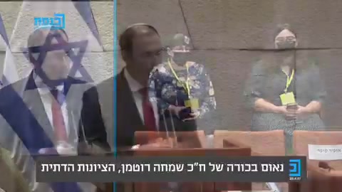 שמחה רוטמן נאום בכורה