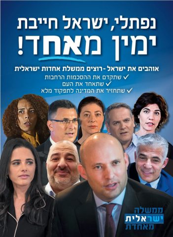 המודעה "המתוקנת"