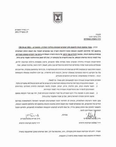 מבחן ראשון למפלגות הימין: יצביעו בעד ההתיישבות?