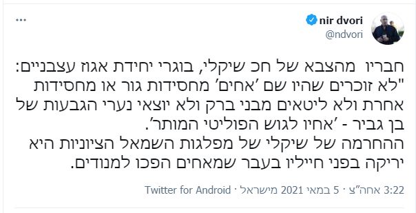 אריאנה מלמד: "שיקלי קצת דומה ליגאל עמיר"