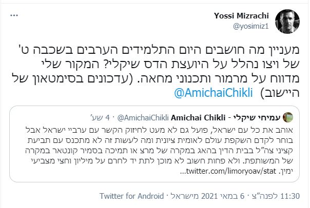 אריאנה מלמד: "שיקלי קצת דומה ליגאל עמיר"