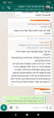 ח"כ אורבך לאוחנה: "אוזלת יד של המשטרה"