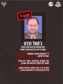הותר לפרסום: אלו בכירי חמאס שחוסלו בעזה