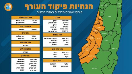גם מחר: אלו היישובים בהם לא יתקיימו לימודים