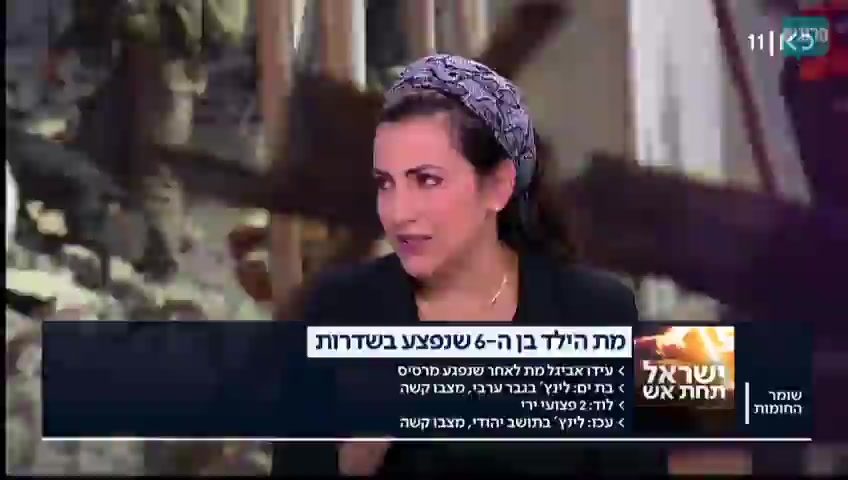 שירית כהן אביטן