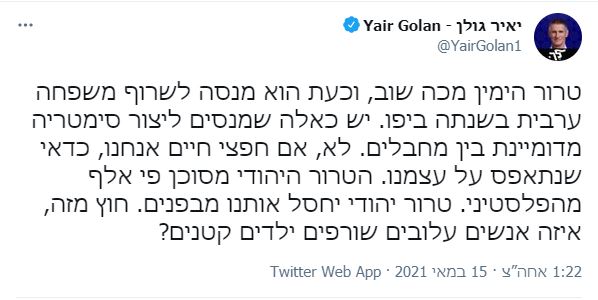 אירוע 'דוואבשה 2', התברר כעוד עלילת דם של השמאל