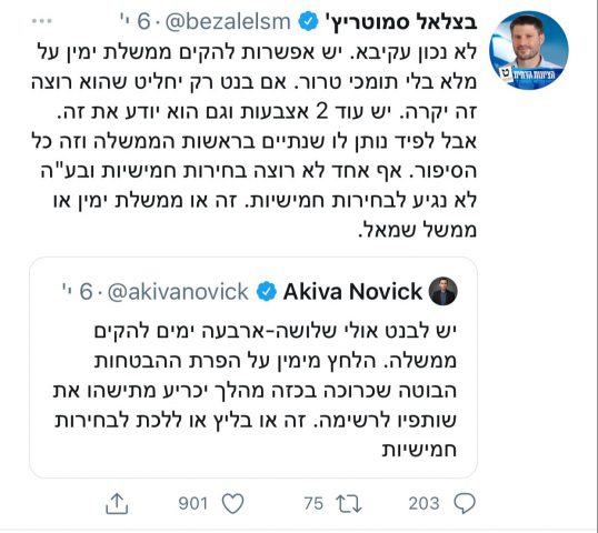 לאחר החלטתו של בנט: איפה העריקים שהבטחתם?"