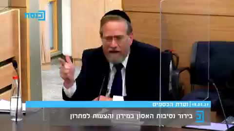פינדרוס נגד אוחנה