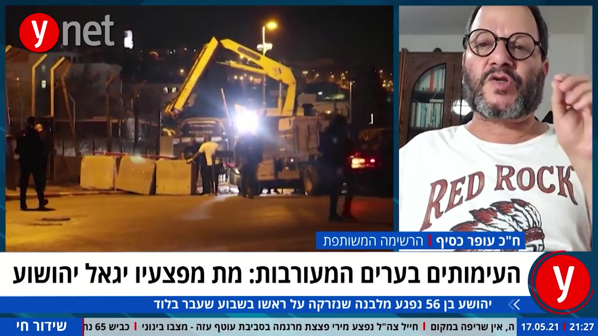 עופר כסיף באולפן ynet