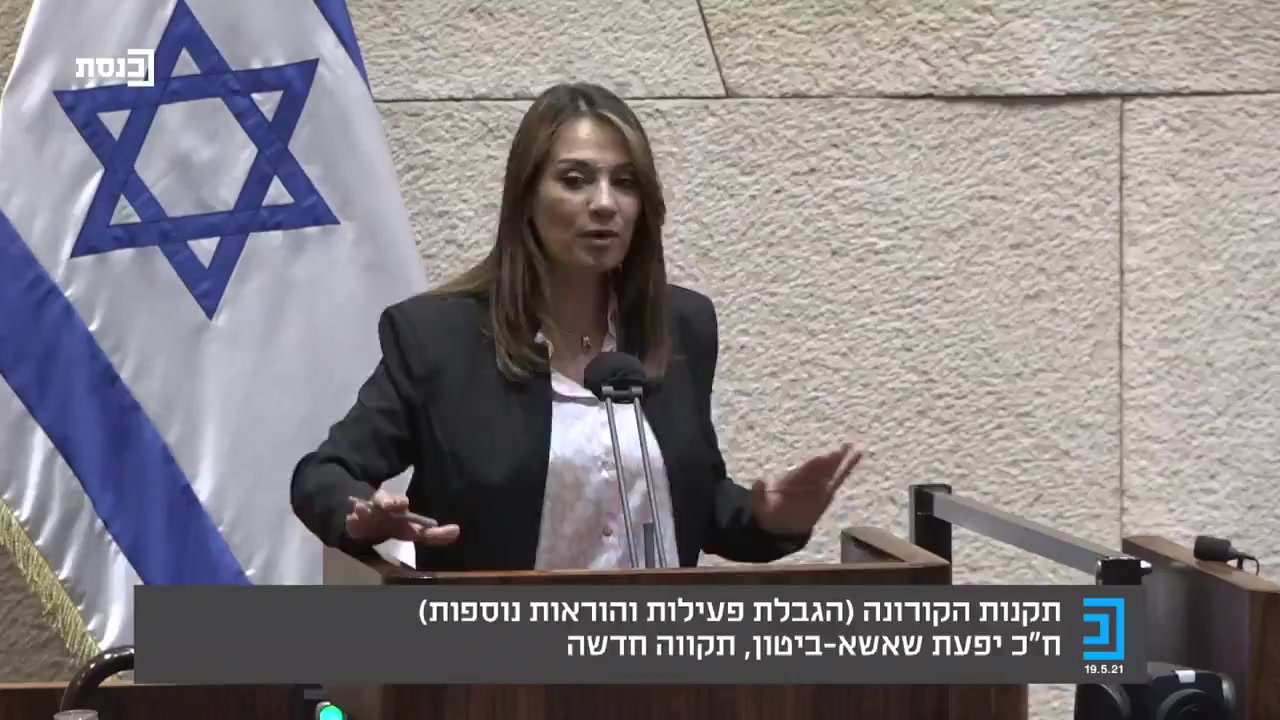 שאשא ביטון תו ירוק