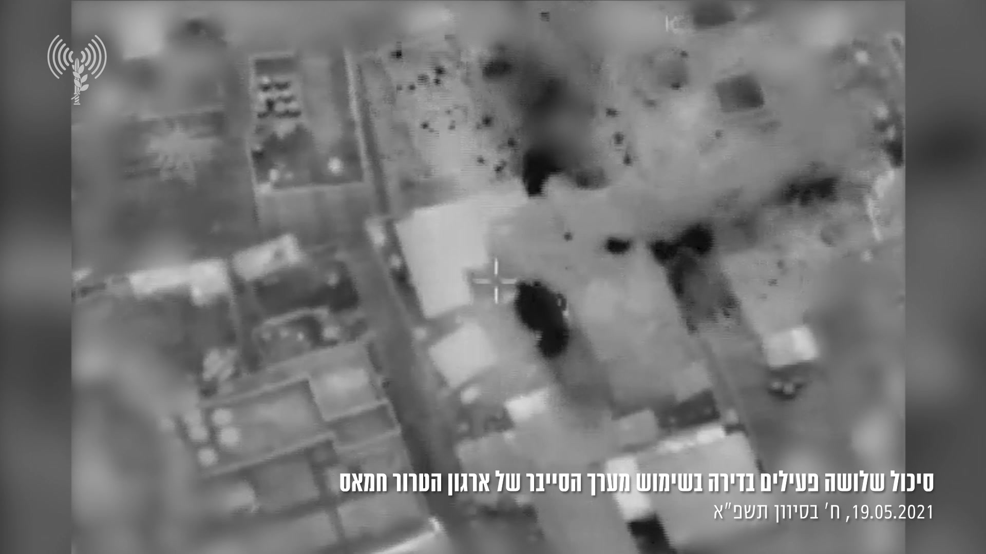 סיכול פעילים צהל