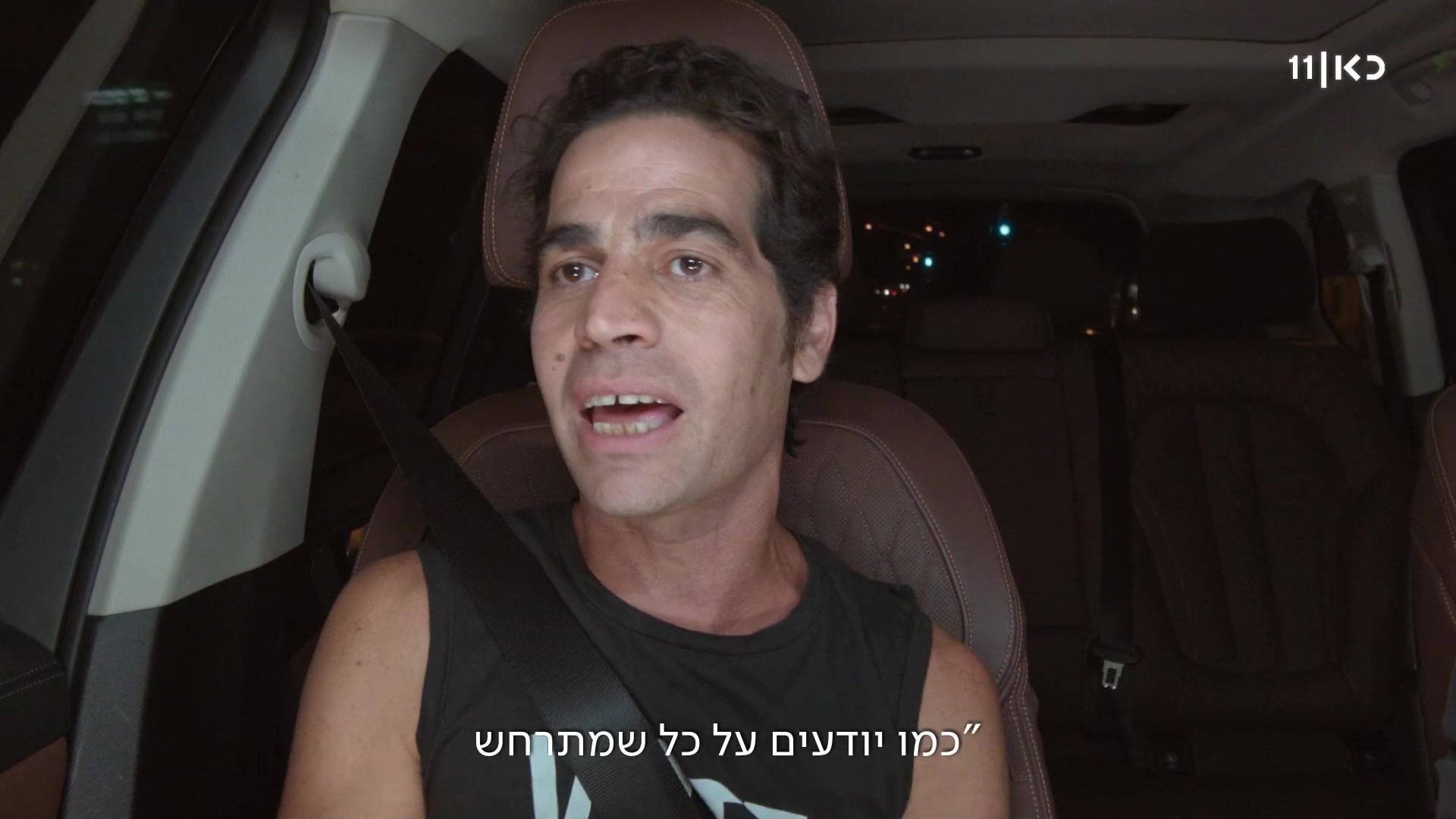 אביב גפן קארפול קריוקי