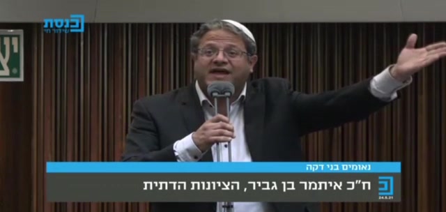 בן גביר