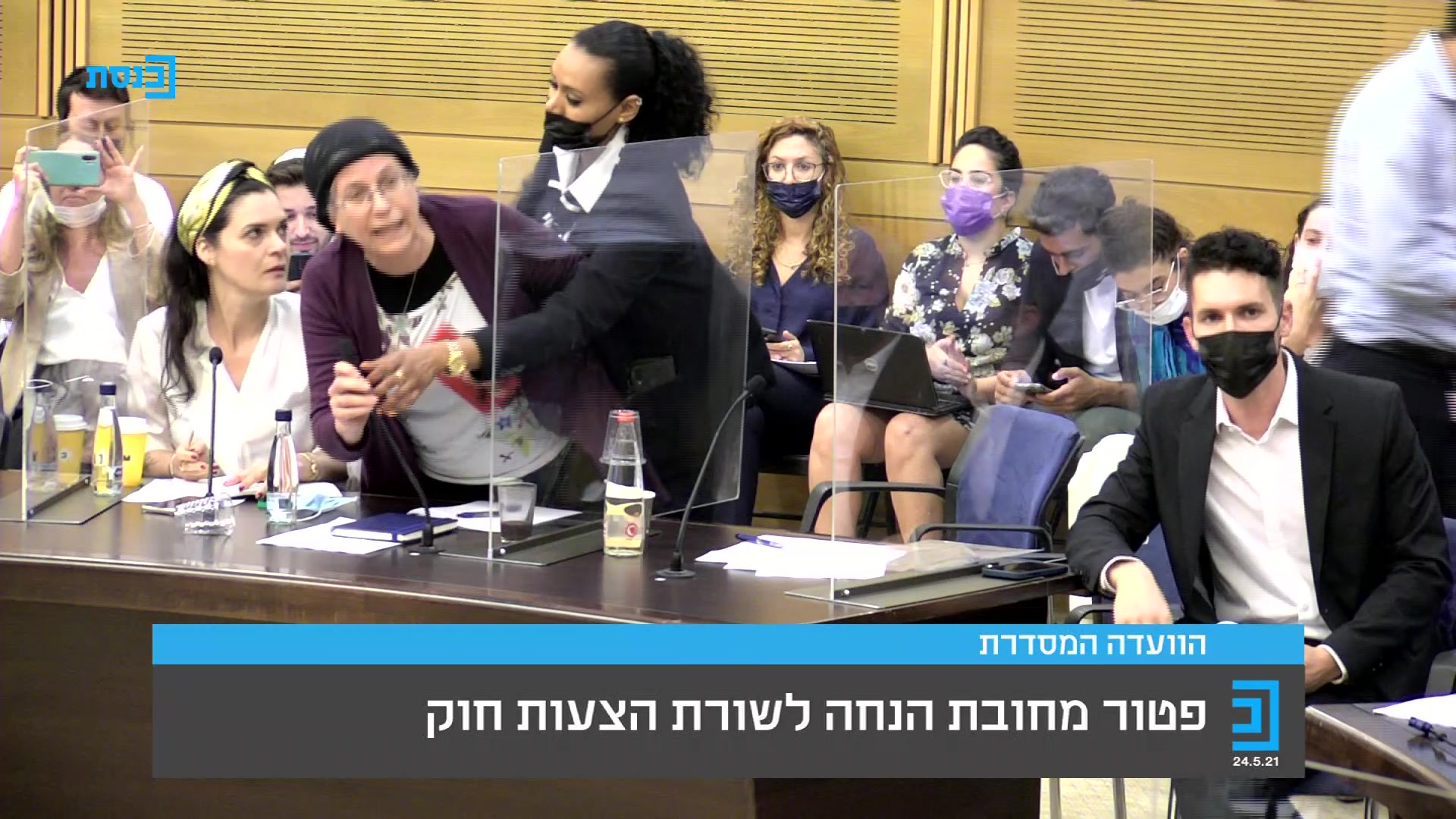 סטרוק ורוטמן מורחים מהועדה המסדרת