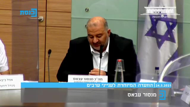 עבאס