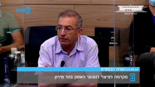 מנכ"ל הביטוח הלאומי מאיר שפיגלר מירון