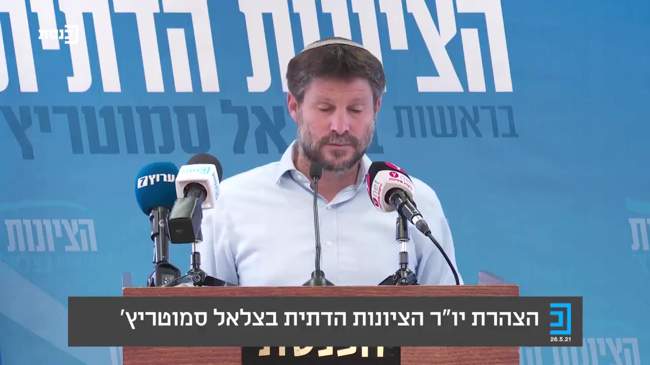 סמוטריץ על בנט ושקד