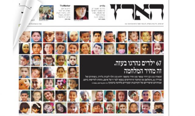 שער העיתון