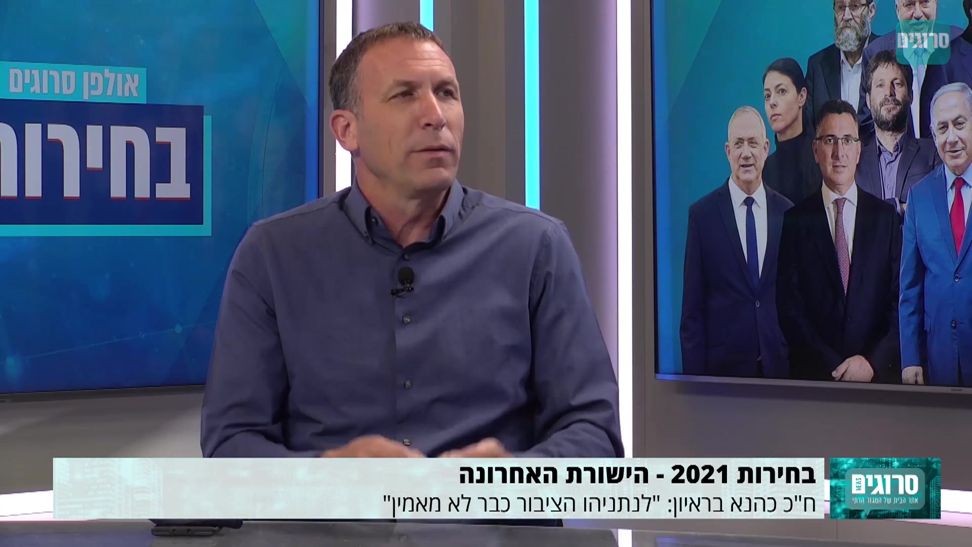 הבטחות ימינה לא נשב עם לפיד