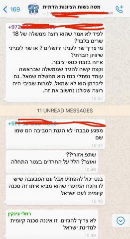 מתוך קבוצת הוואטספ "נשות הציונות הדתית"