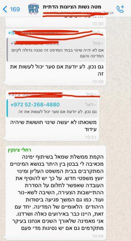 מתוך קבוצת הוואטספ "נשות הציונות הדתית"