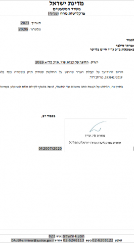 מכתב הפרקליטות