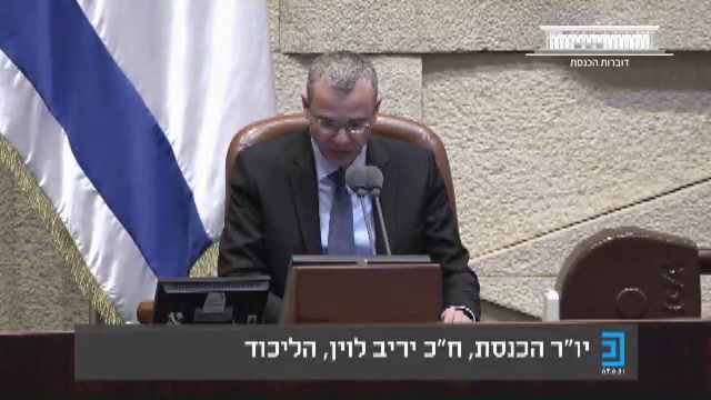 לוין עלה בידי לפיד